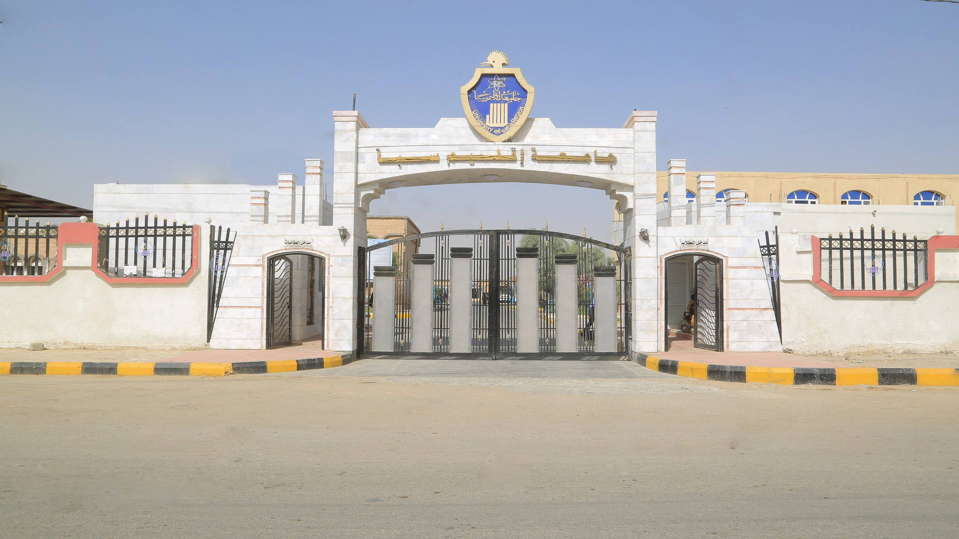 حرم الجامعة